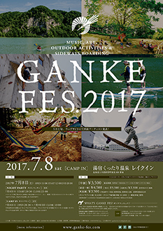 GANKE FES 2017