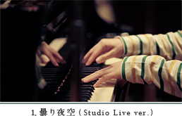 1.曇り夜空（Studio Live ver.）